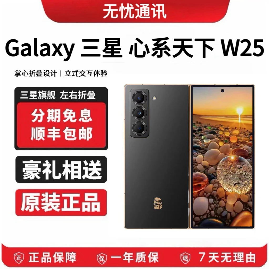 99新 Samsung/三星 99新 心系天下 Samsung/三星W25