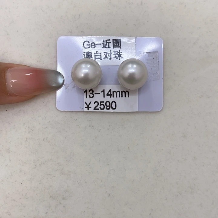 海水珍珠裸珠乐****熹澳白对珠13-14m娇