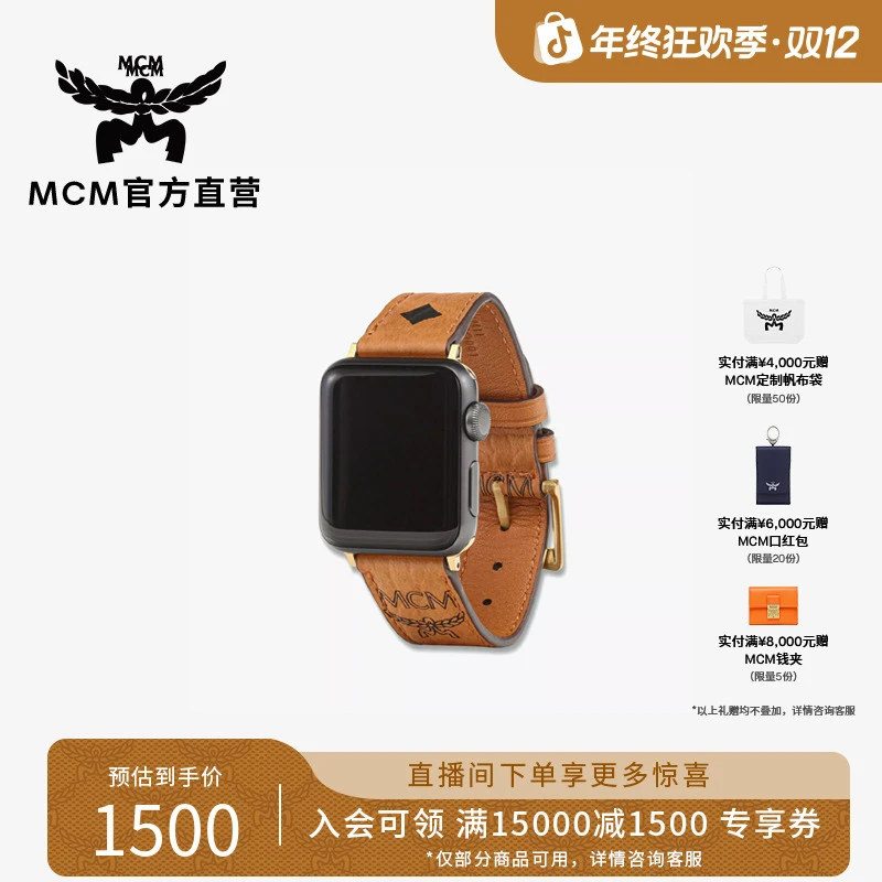 MCM【520礼物】Visetos Apple Watch 印花手表表带干邑色