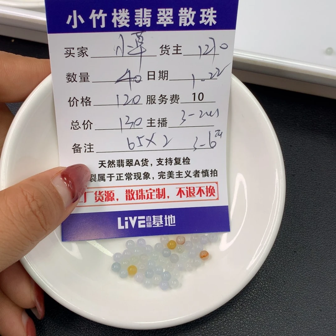 翡翠手链未镶嵌?*草