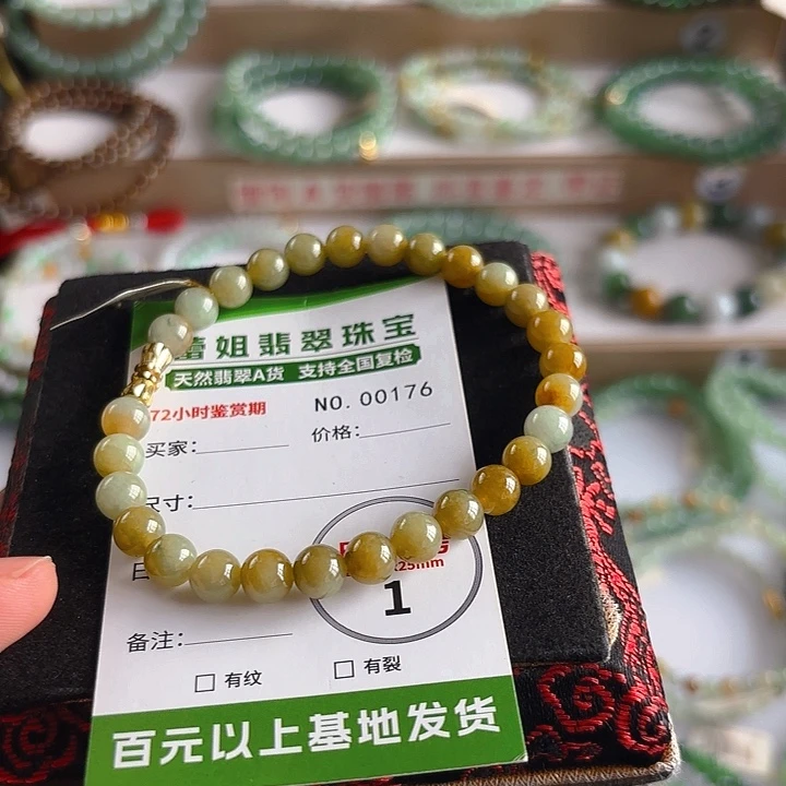 未镶嵌手链翡翠手串176