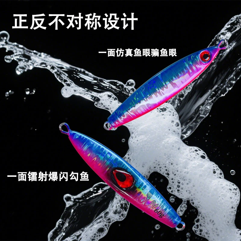双面鱼船钓海钓深海夜光双眼慢摇远投铁板路亚假饵钓刀鲅鱼马鲛鱼