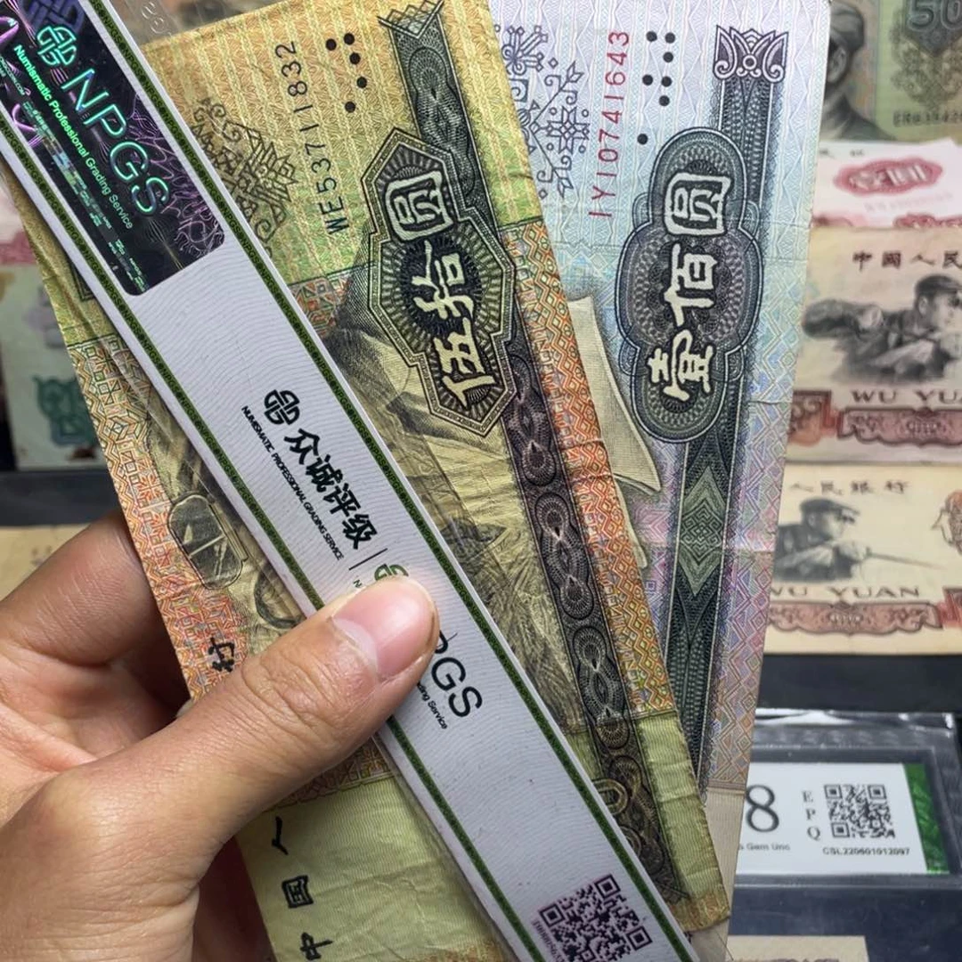 退市钱币原图发货旧品两张