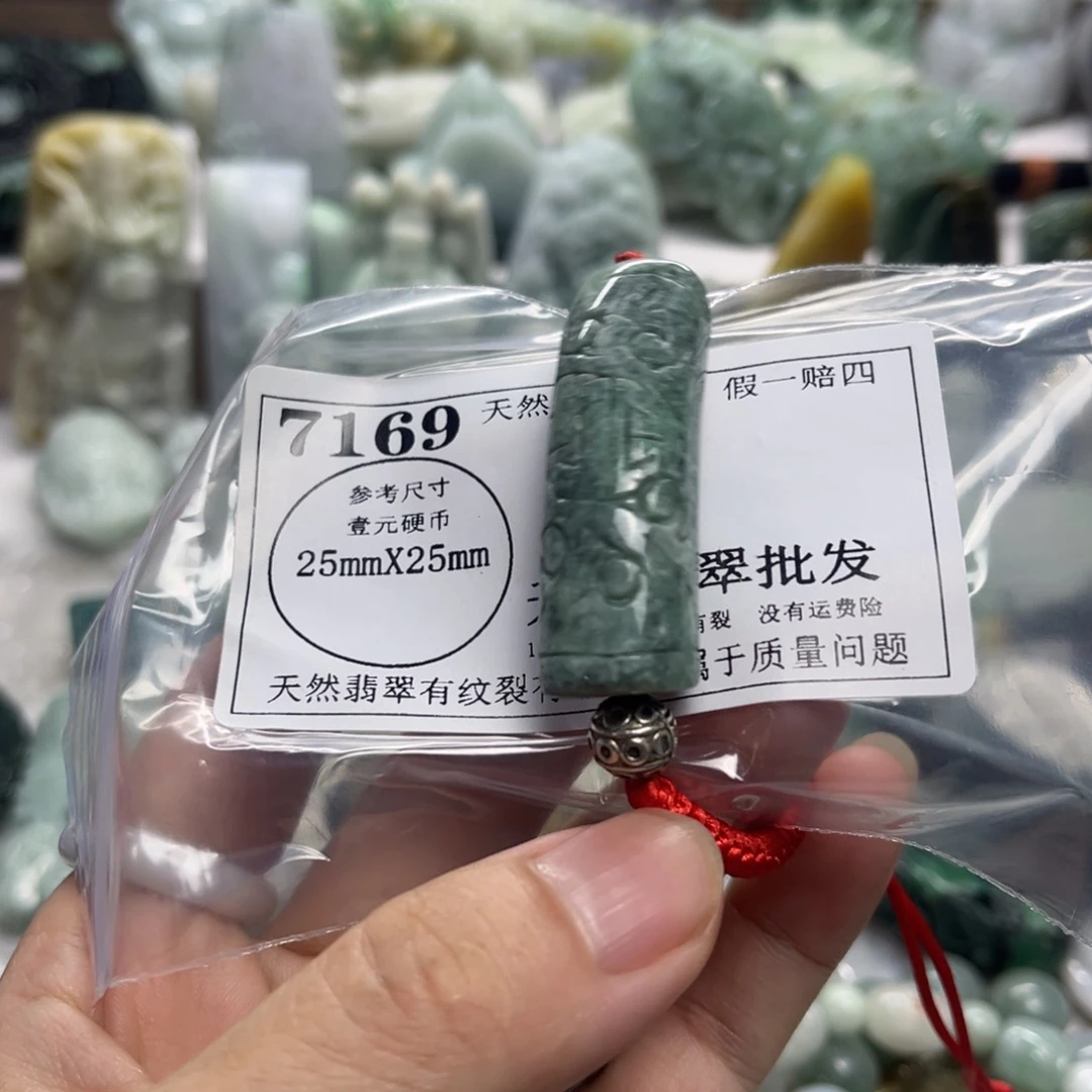 翡翠未镶嵌颈饰7169