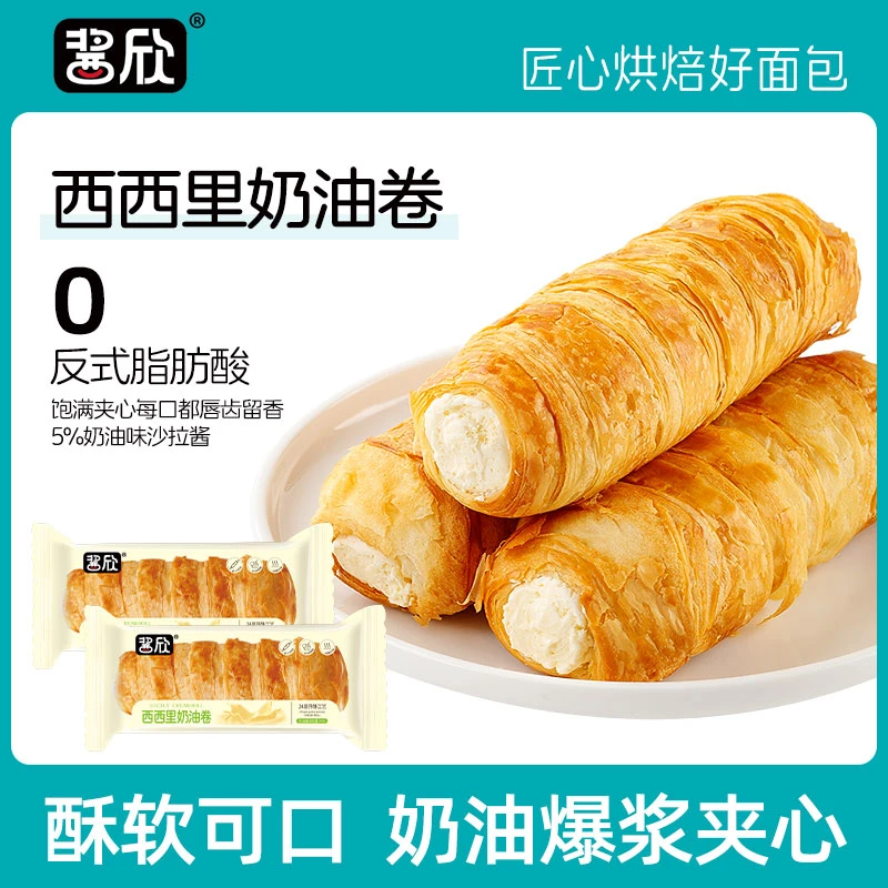 酱欣酱欣新款西西里奶油卷面包早餐代餐面包