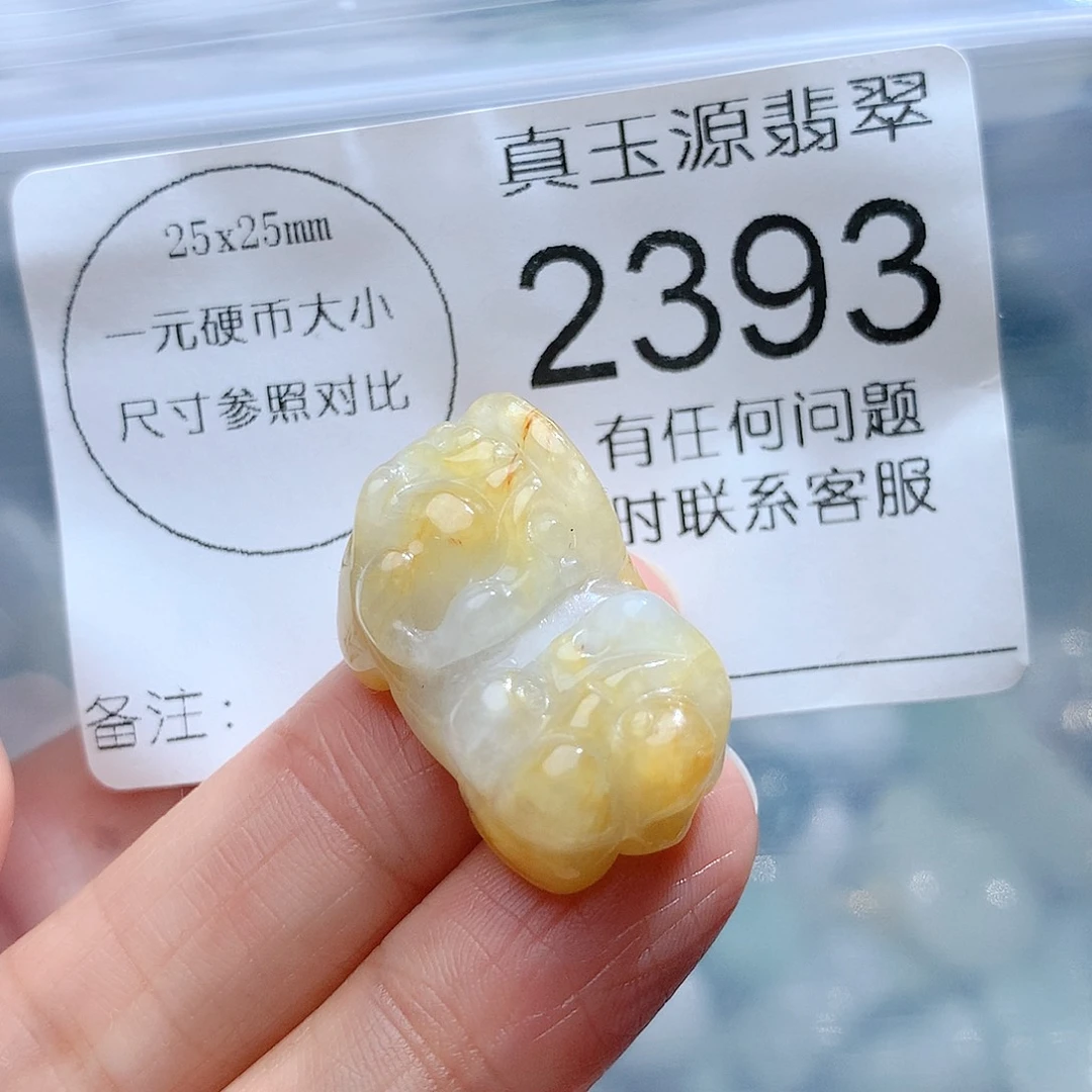 翡翠颈饰未镶嵌2393。