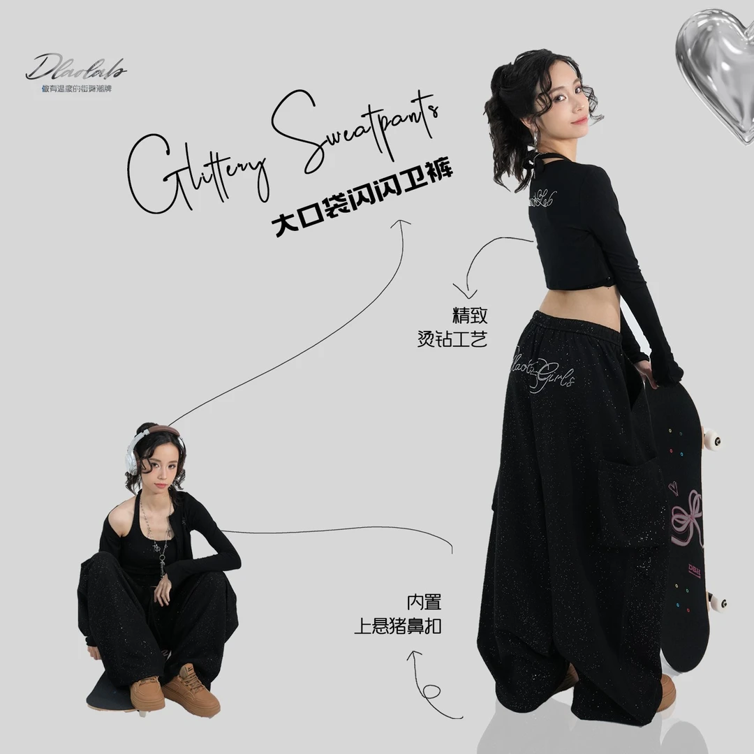 大佬妙原创闪闪烫钻卫裤jazz辣妹显瘦休闲裤大口袋直筒5760