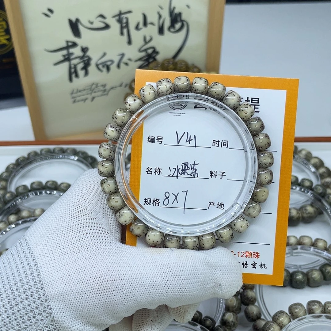 吊坠星月菩提V41冰果冻8
