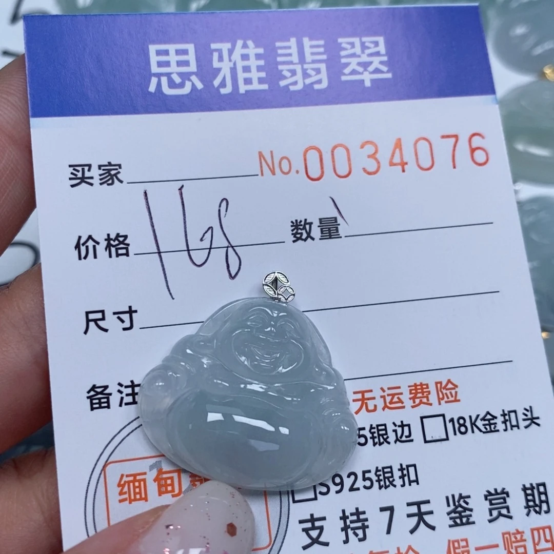 颈饰未镶嵌翡翠天然缅甸翡翠