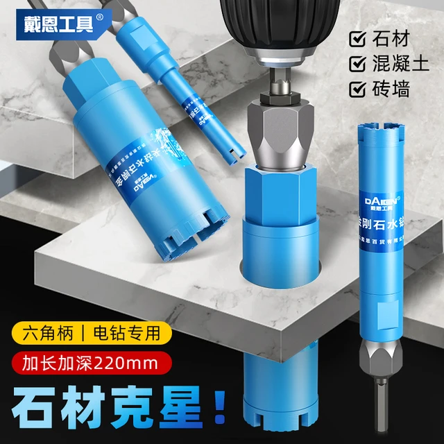 加长金刚石钻头电钻打孔混凝土大理石材水泥墙钻孔专用墙壁开孔器