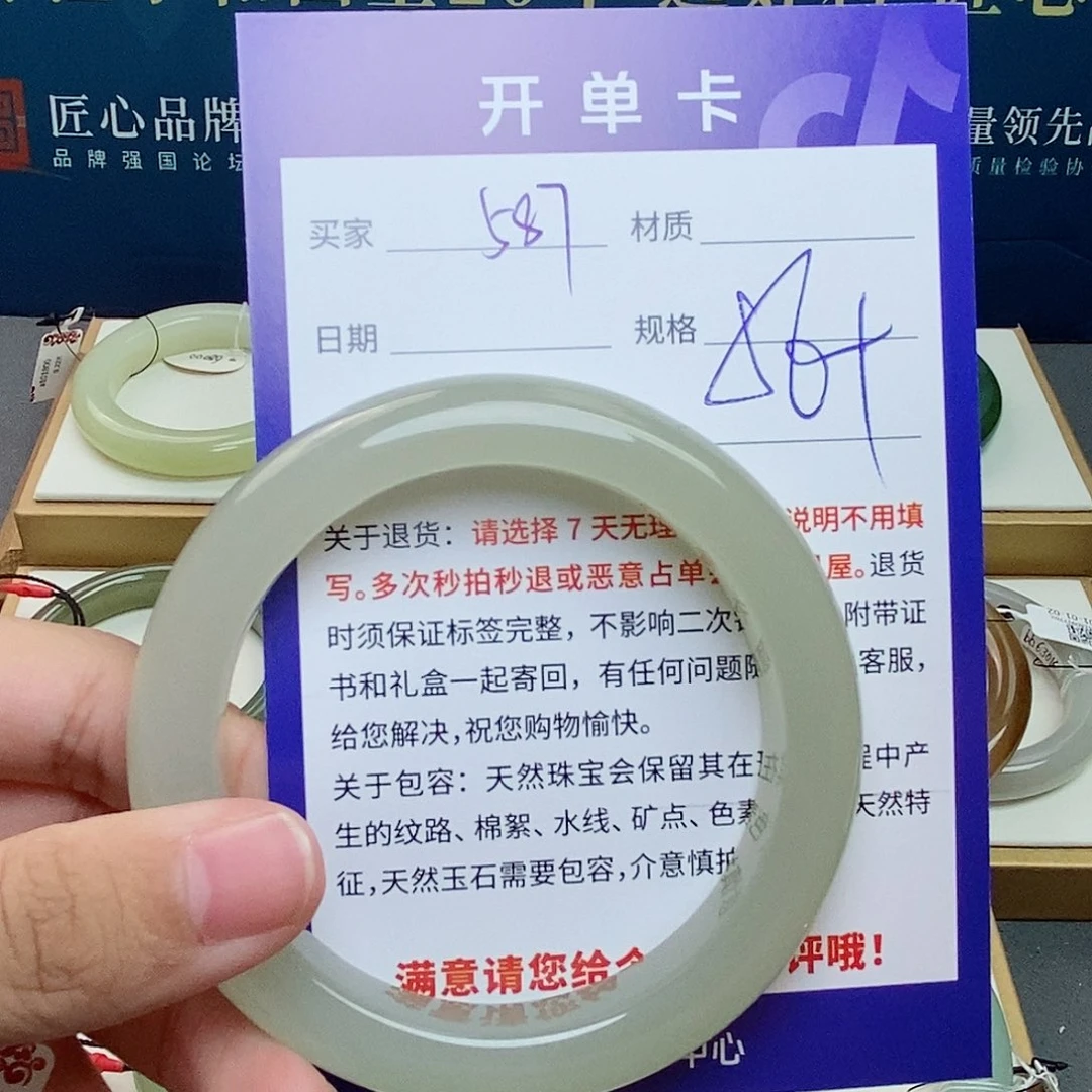 未镶嵌手镯和田玉cs