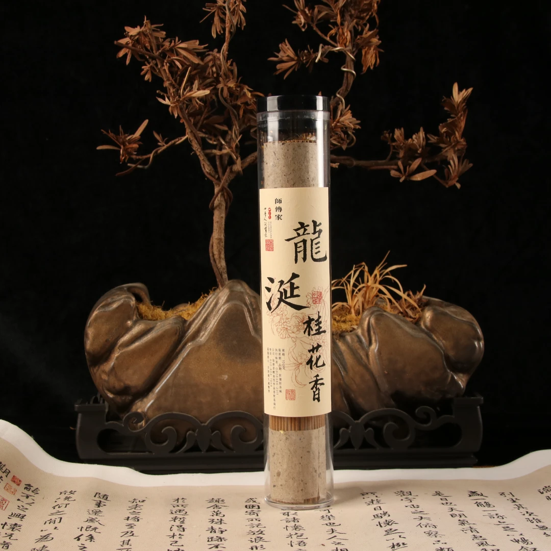 四季人间有味师傅家龙涎桂花香100g线香香薰香料龙涎香