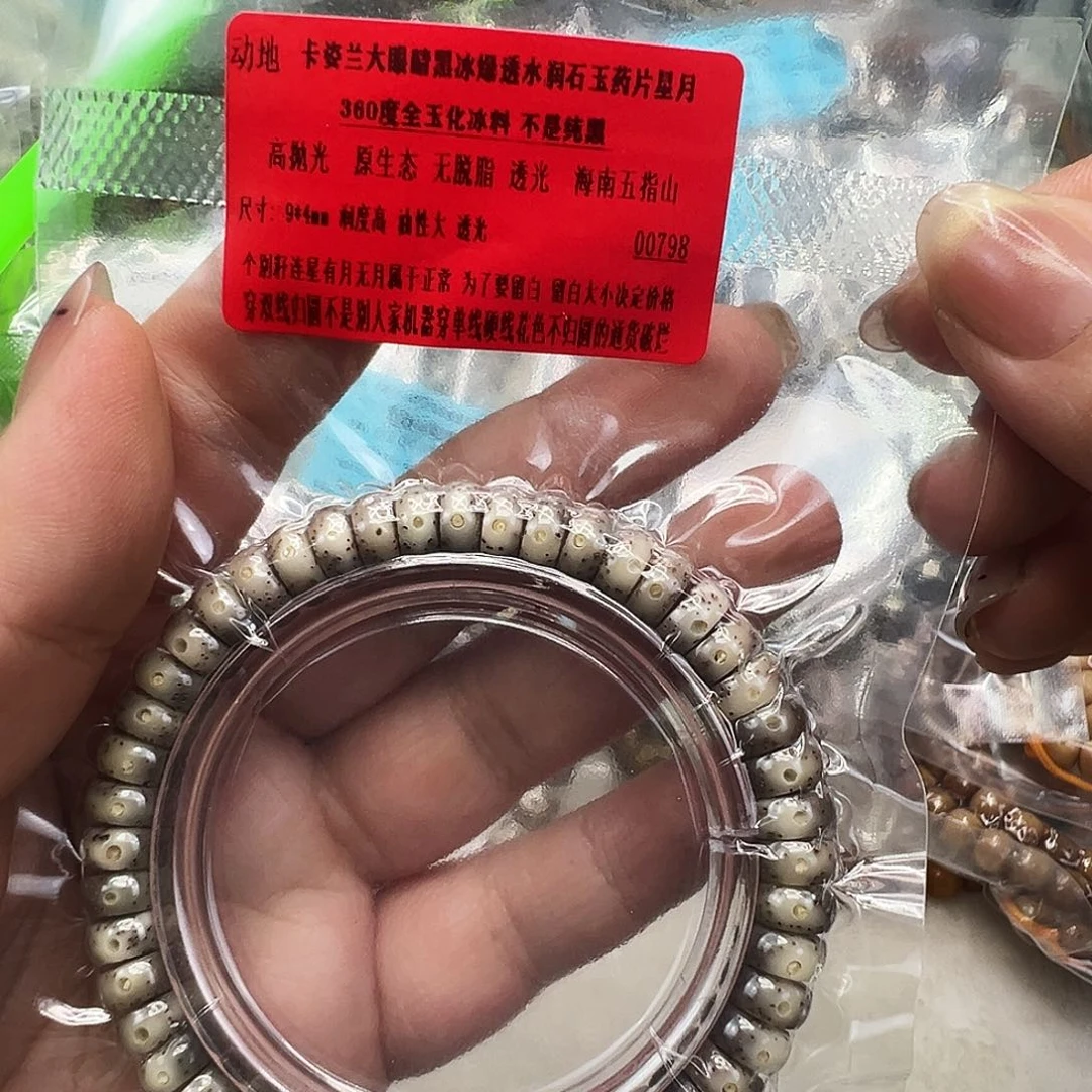 星月菩提手串104动地卡姿兰大眼睛黑星月菩提单圈94片