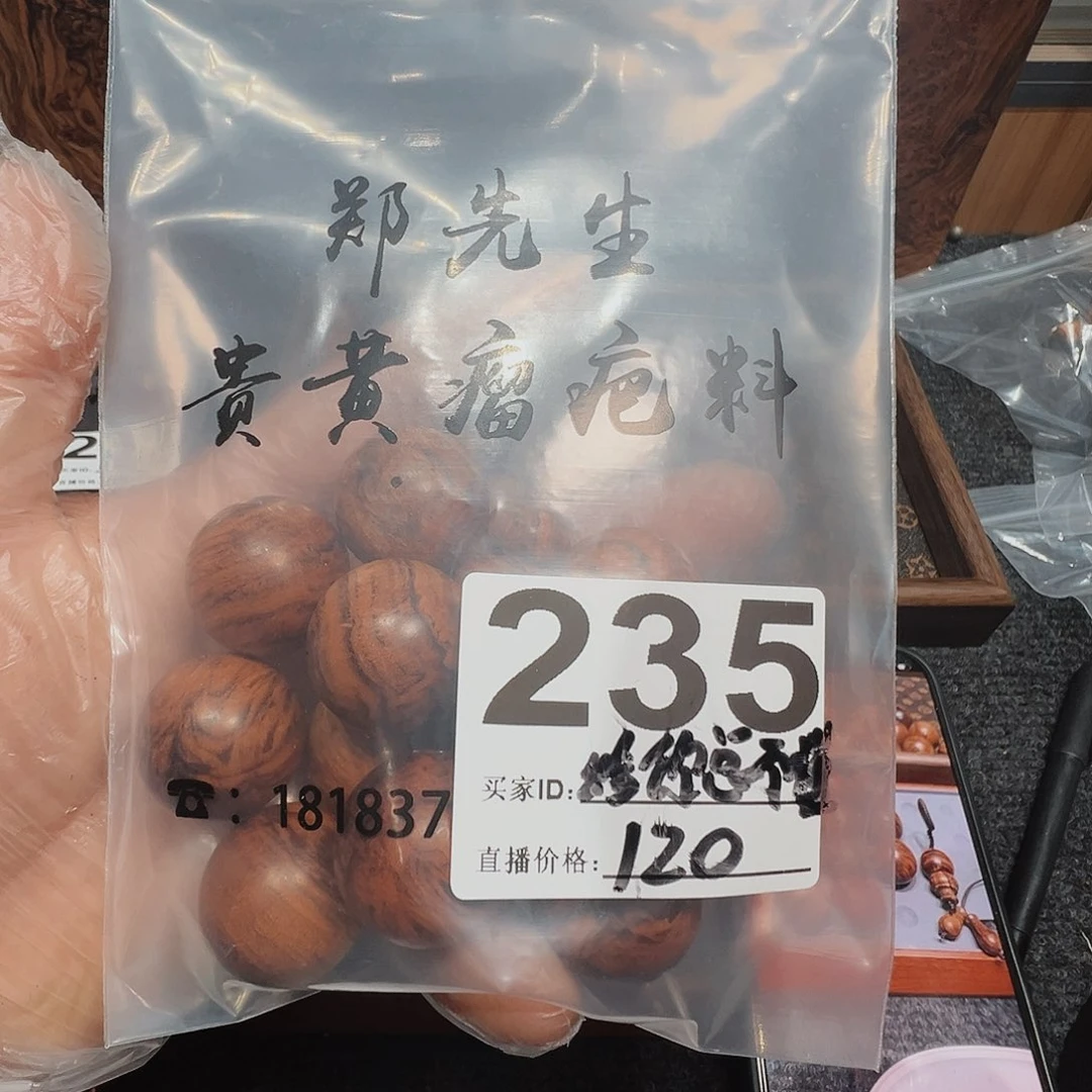 黄花梨/降香黄檀给****懂