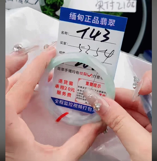 T43缅甸翡翠手镯处理200/条【一物一证】实物以直播间为准