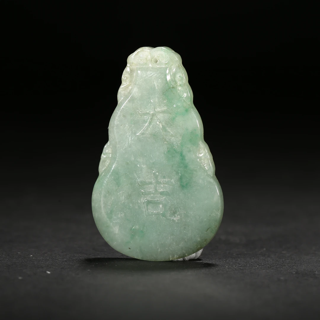 二十世纪*大吉大利葫芦翡翠佩/WBWJ25101244/翡翠【北京文博】