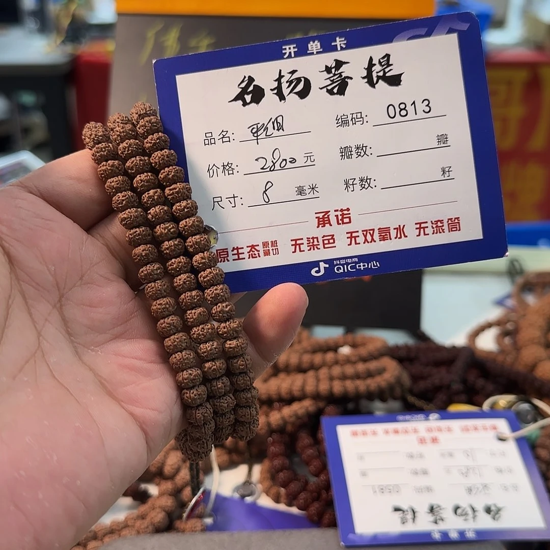 问***年手串金刚菩提aaaaa0813