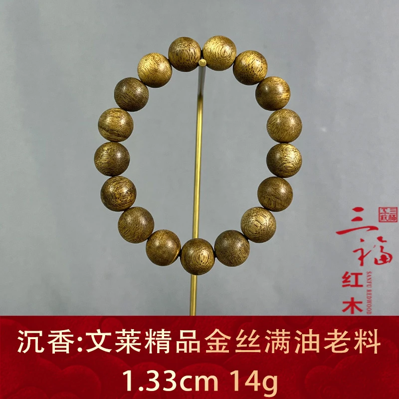 121824 文莱精品金丝满油老料 沉香