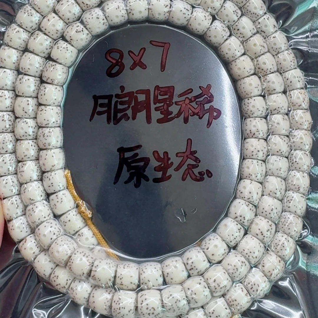 星月菩提手串星月