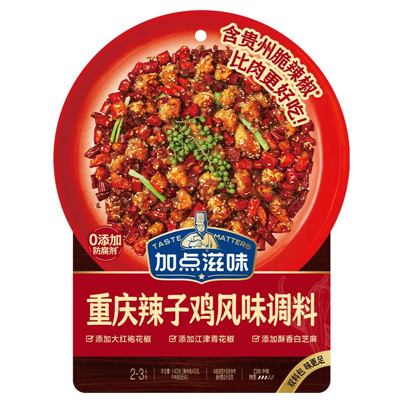 加点滋味重庆辣子鸡调味料厨房调味品麻辣调料包干辣椒