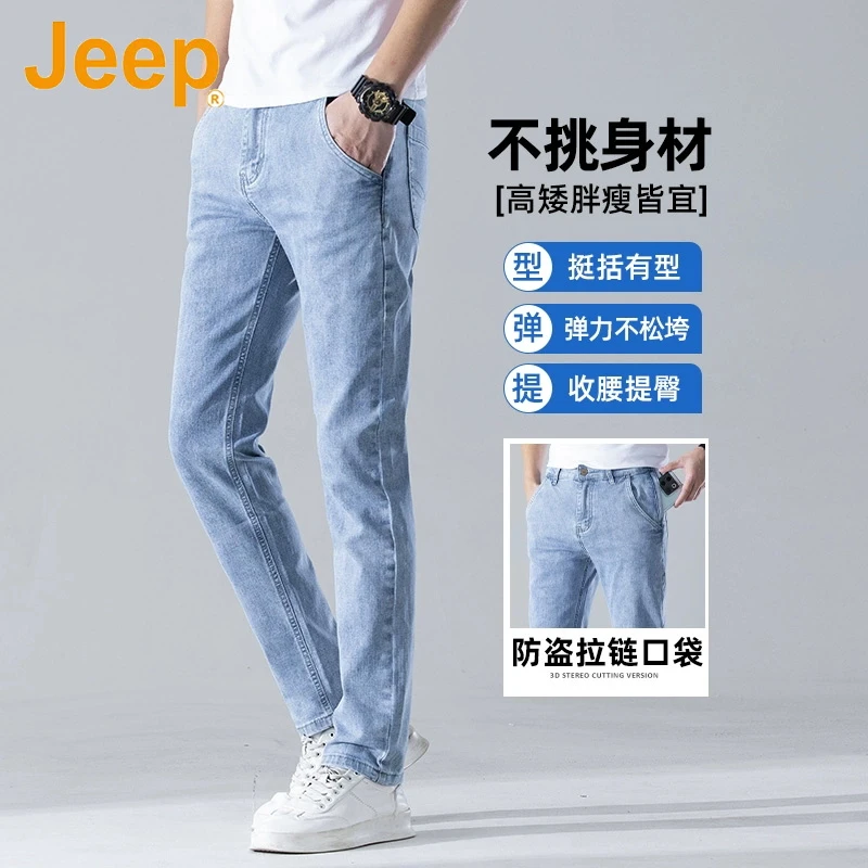 JEEP吉普高端男士牛仔裤春季2025新款商务休闲直筒裤浅色弹力裤子