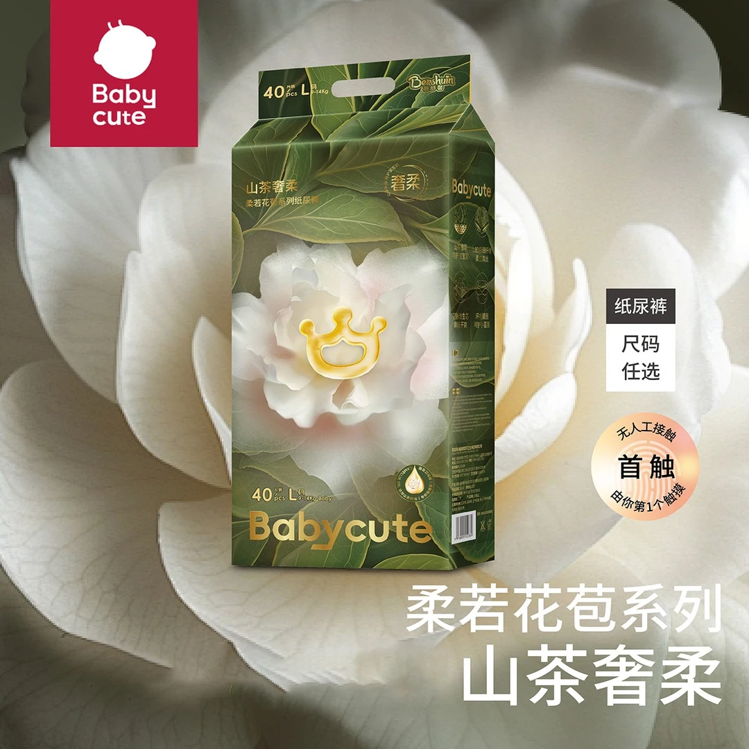【官网发货正品】金山茶花苞山茶花裤柔尿不湿透气超薄干爽柔软pp