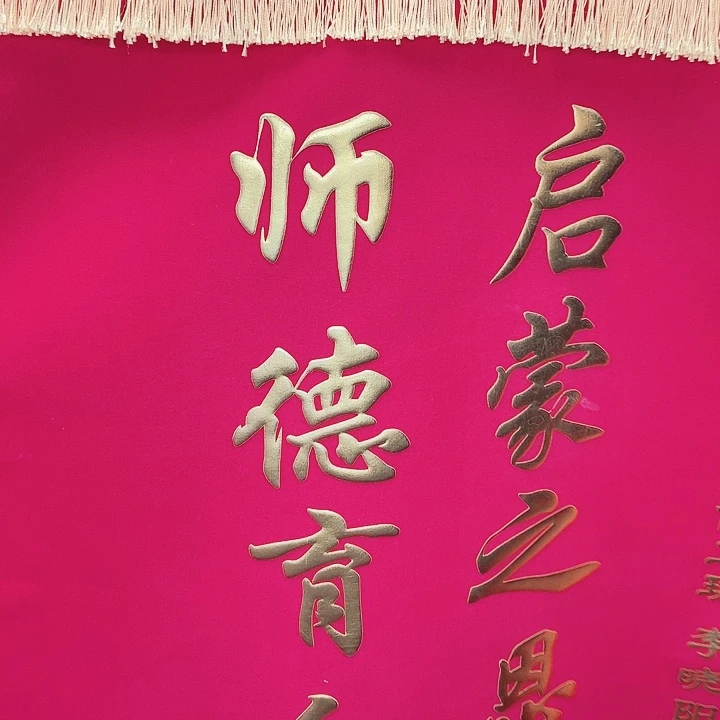 窗***姐布豪华版3D立体镀金中号枣红1面
