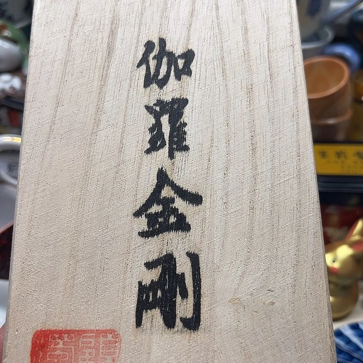 瓷片清库存满18包邮，新疆西藏不包邮