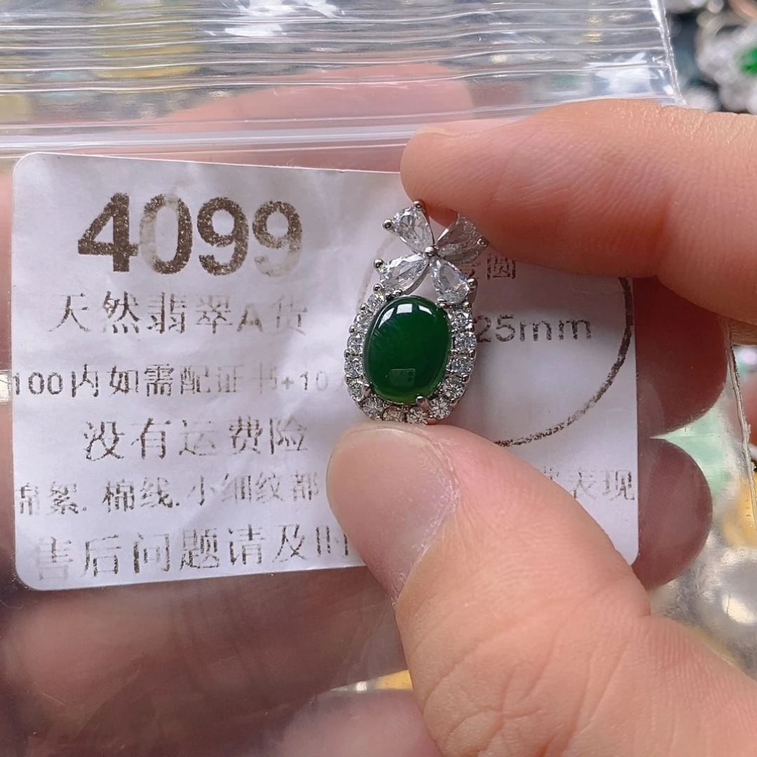 吊坠(不含链)未镶嵌翡翠