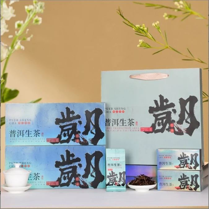 【CEO专属】普大师烟条岁月传承普洱生茶50g+烟条典藏珍品熟茶50g