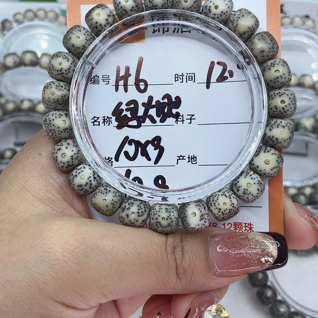 星月菩提吊坠6绿大眼