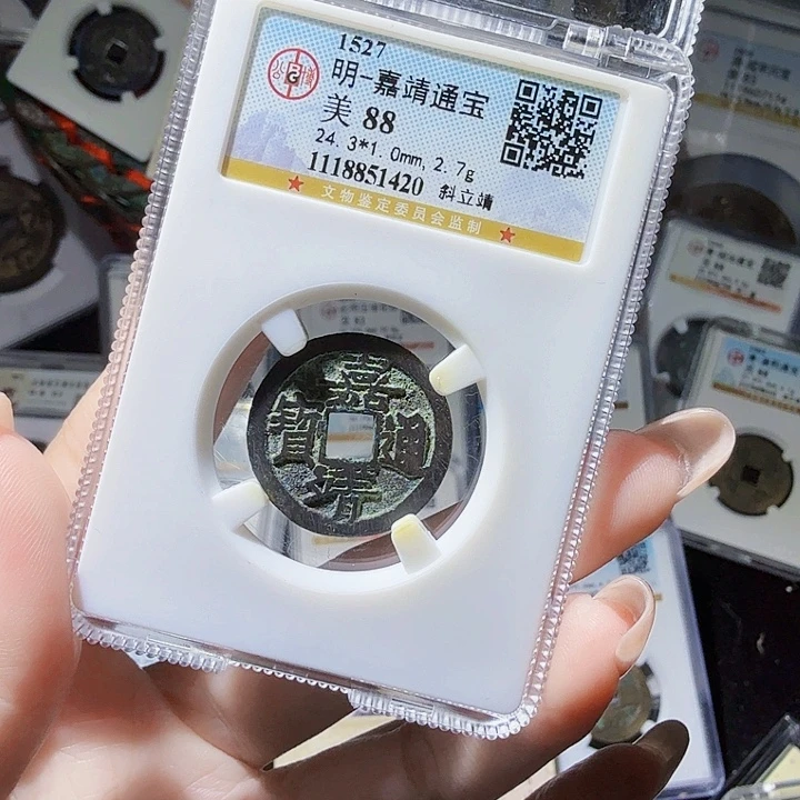 铜As评级古币一个，1420