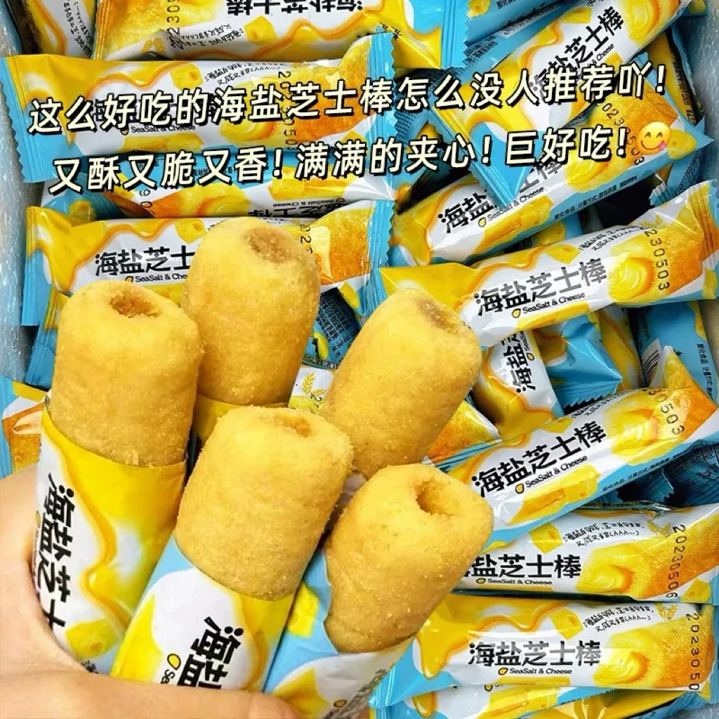 新品冲量【整箱30根】海盐芝士棒米果卷解馋追剧零食好吃休闲下午茶