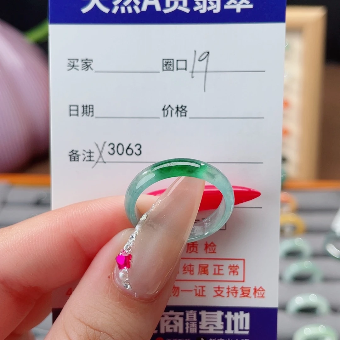 懒****翡翠未镶嵌戒指X3063