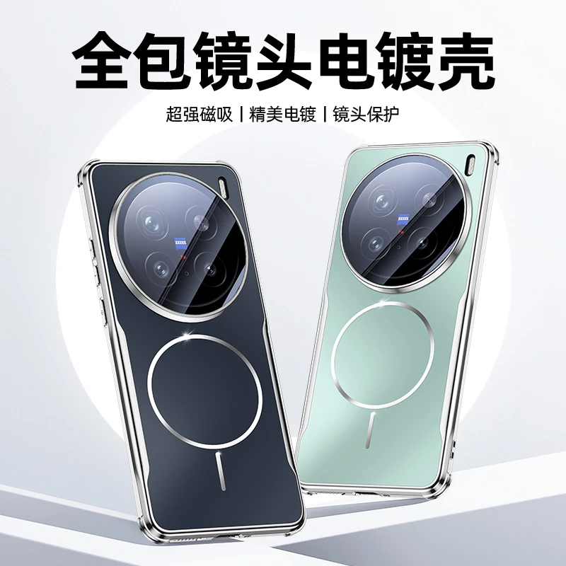 适用vivoX200S手机壳新款X200promini镜头全包电镀磁吸防摔ultra
