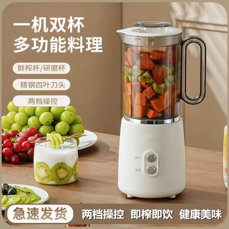 自动多功能破壁机家用小型干湿两用料理机果蔬榨汁搅拌低音全自动