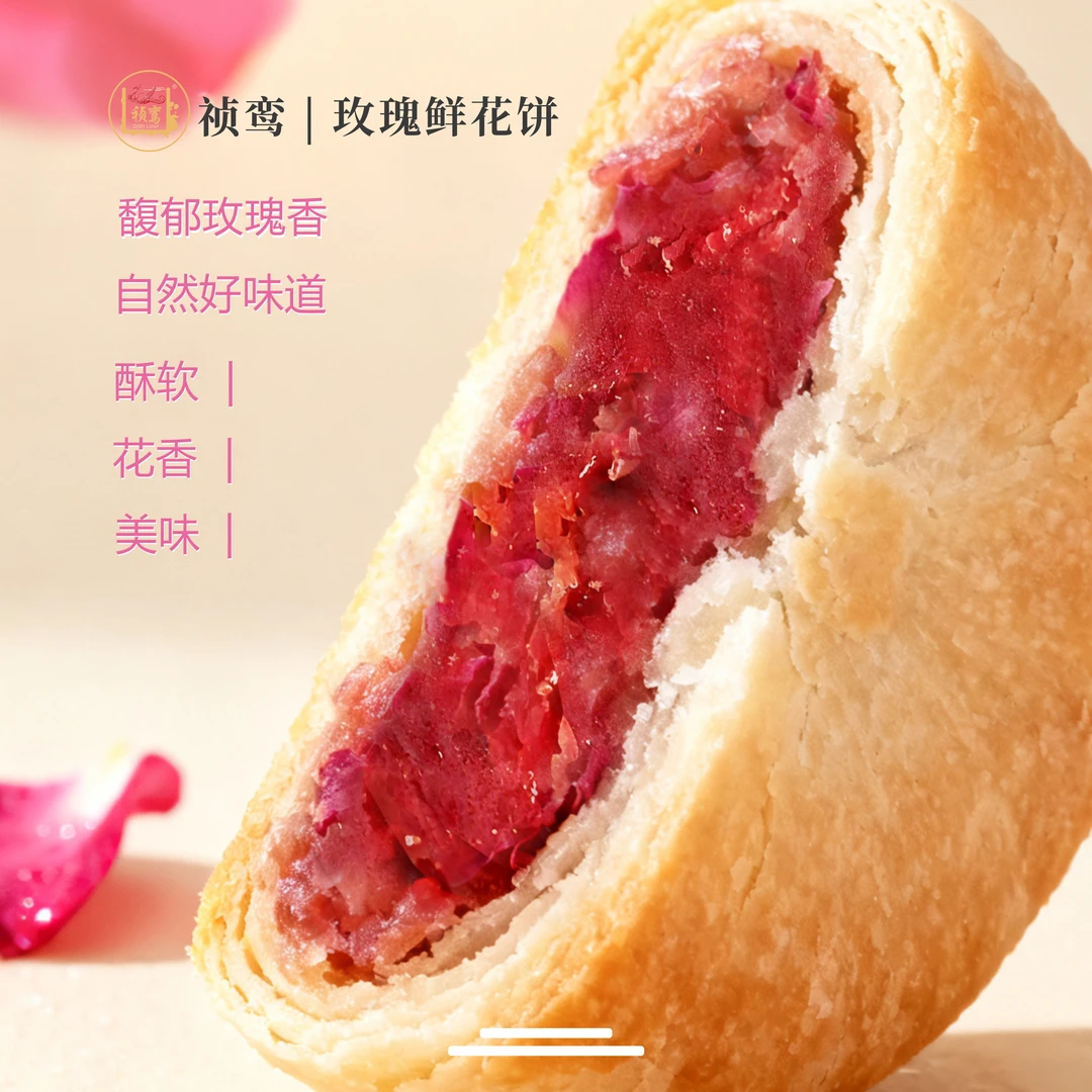 云南特产玫瑰鲜花饼新鲜现烤酥脆可口早餐休闲食用零食玫瑰花香味