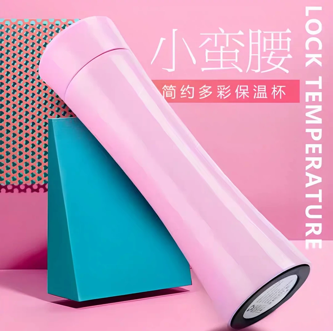 大号小蛮腰304不锈钢镜面保温水杯发2个