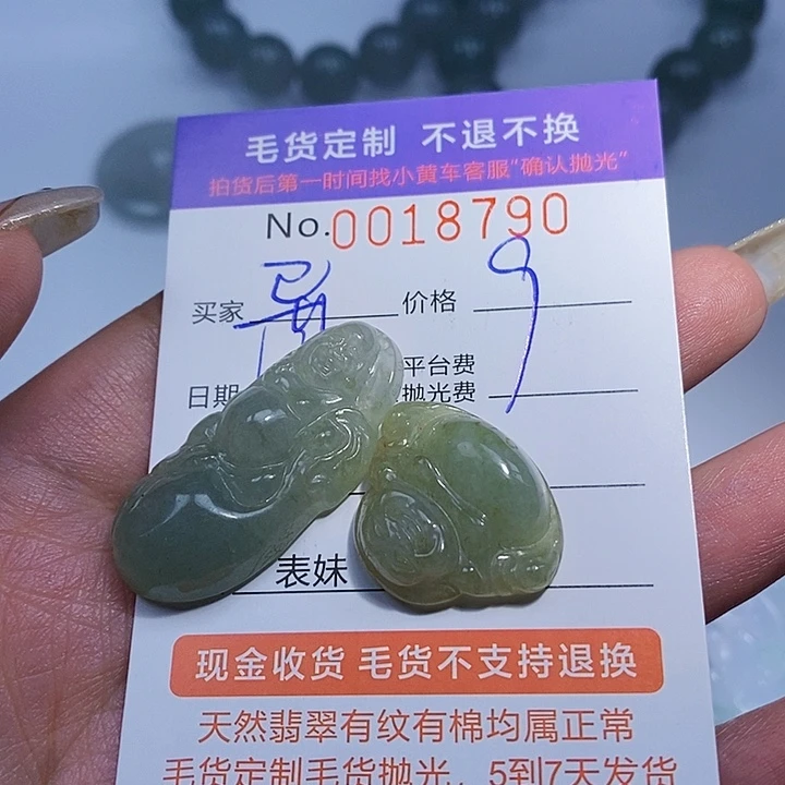 异***行翡翠未镶嵌颈饰翡翠