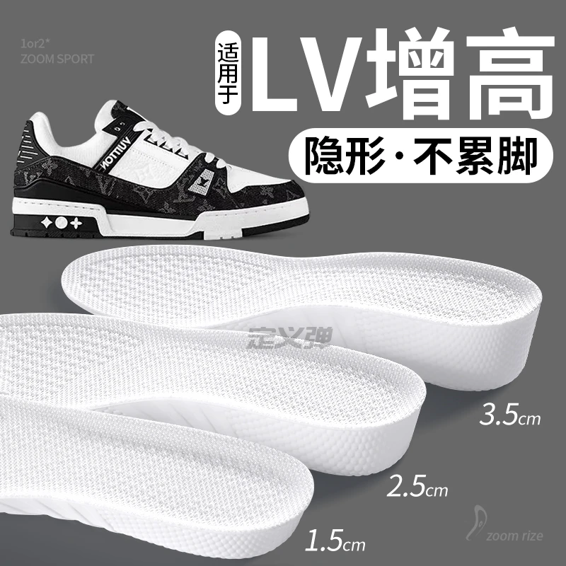 适用于lv增高鞋垫LOUIS VUITTON Trainer熊猫压纹印花板鞋增高垫