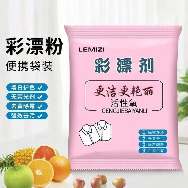 彩漂剂 洗衣去渍 彩漂粉 洗衣粉