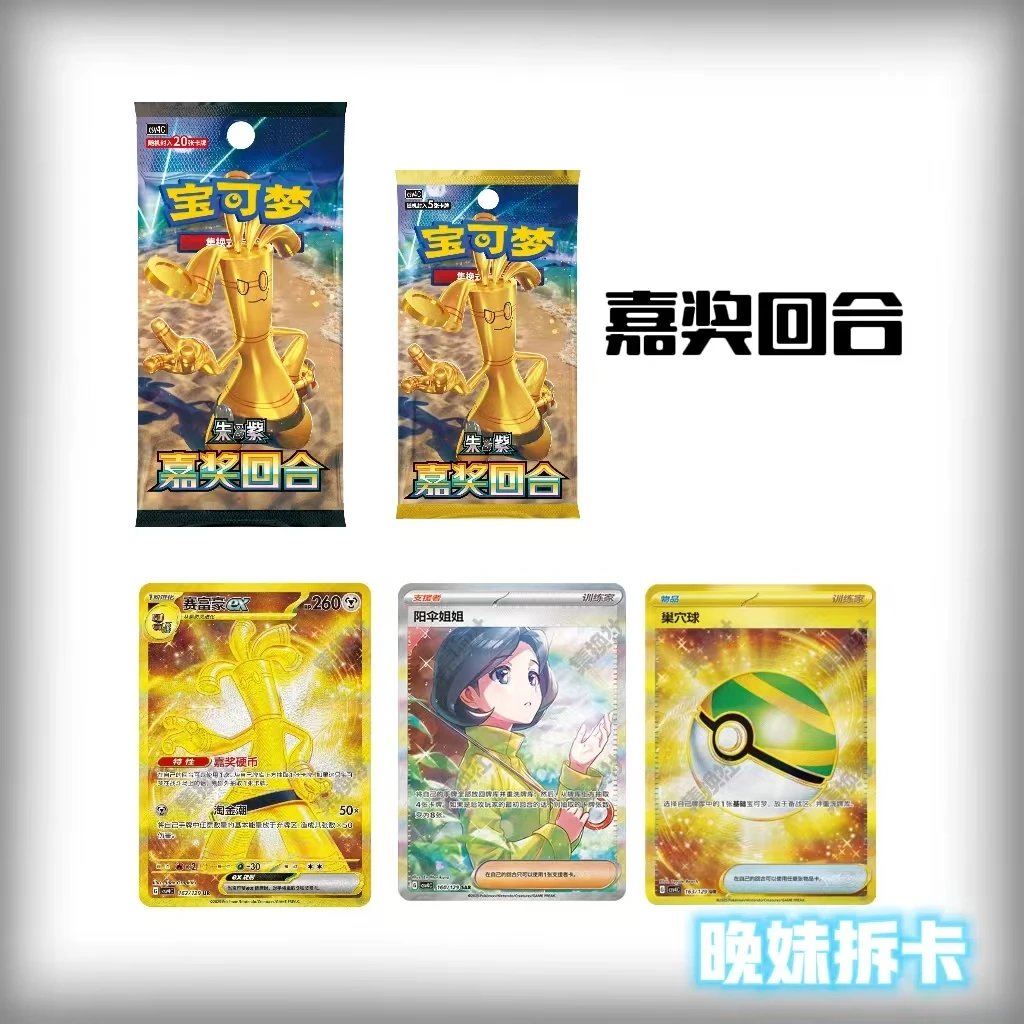 【晚妹拆卡】12.0兑高乐 卡牌收藏代拆