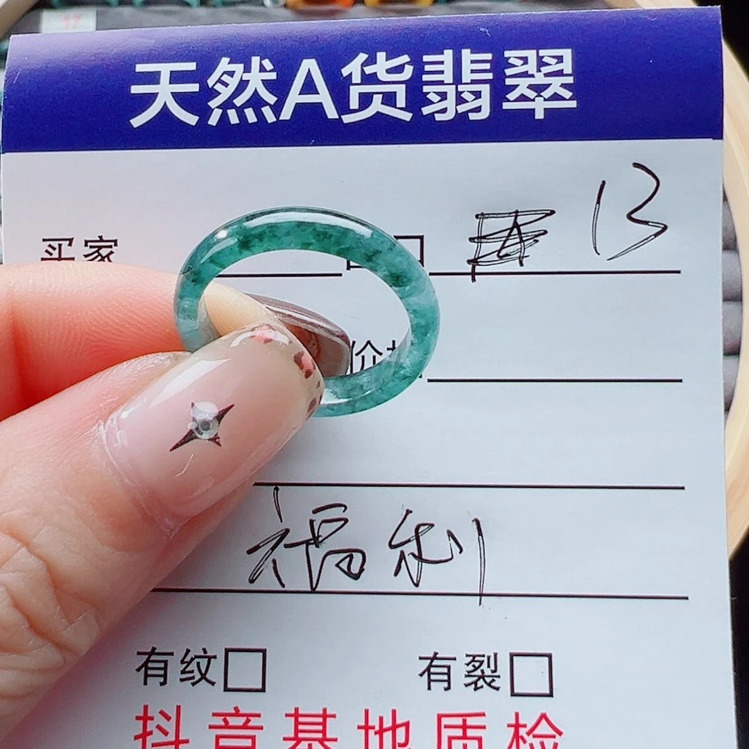 未镶嵌戒指翡翠戒圈