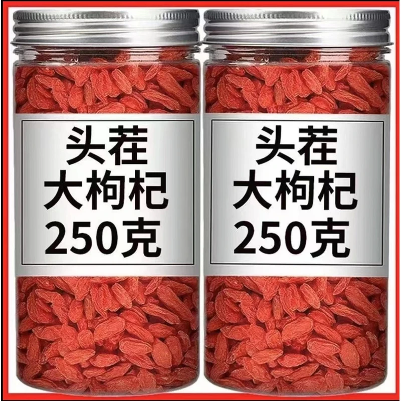 【正宗宁夏】枸杞特级免洗枸杞子中宁特级枸杞子泡酒水煲汤枸杞批发