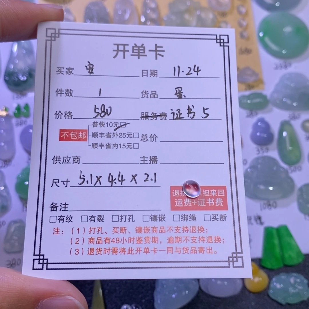 安***司翡翠未镶嵌颈饰蛋