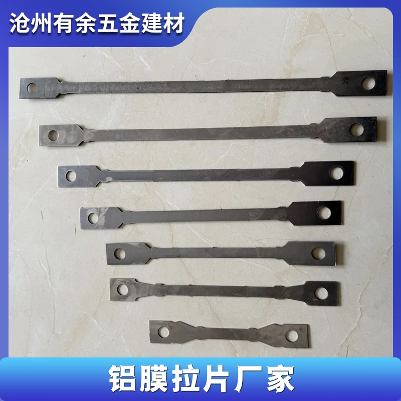 建筑铝模拉片固定连接一次性对拉片销钉材质50锰A65系体铝膜拉片