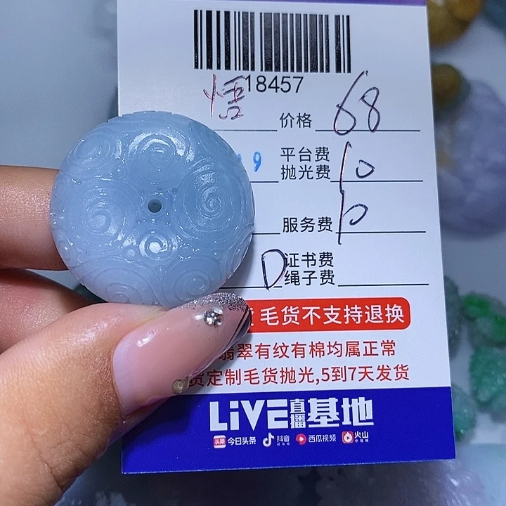 悟***定制翡翠未镶嵌天光墟翡翠市场现金代购