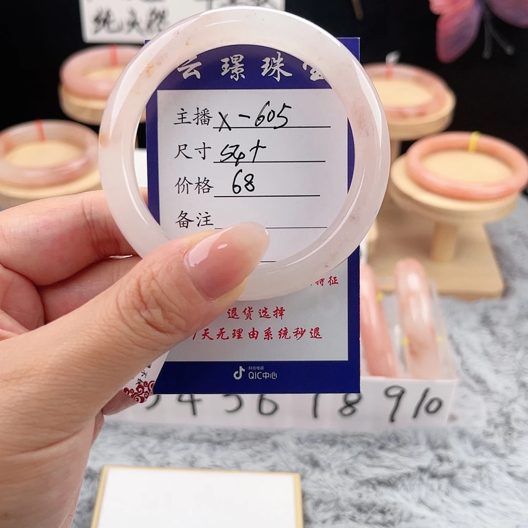 石英质玉未镶嵌手镯