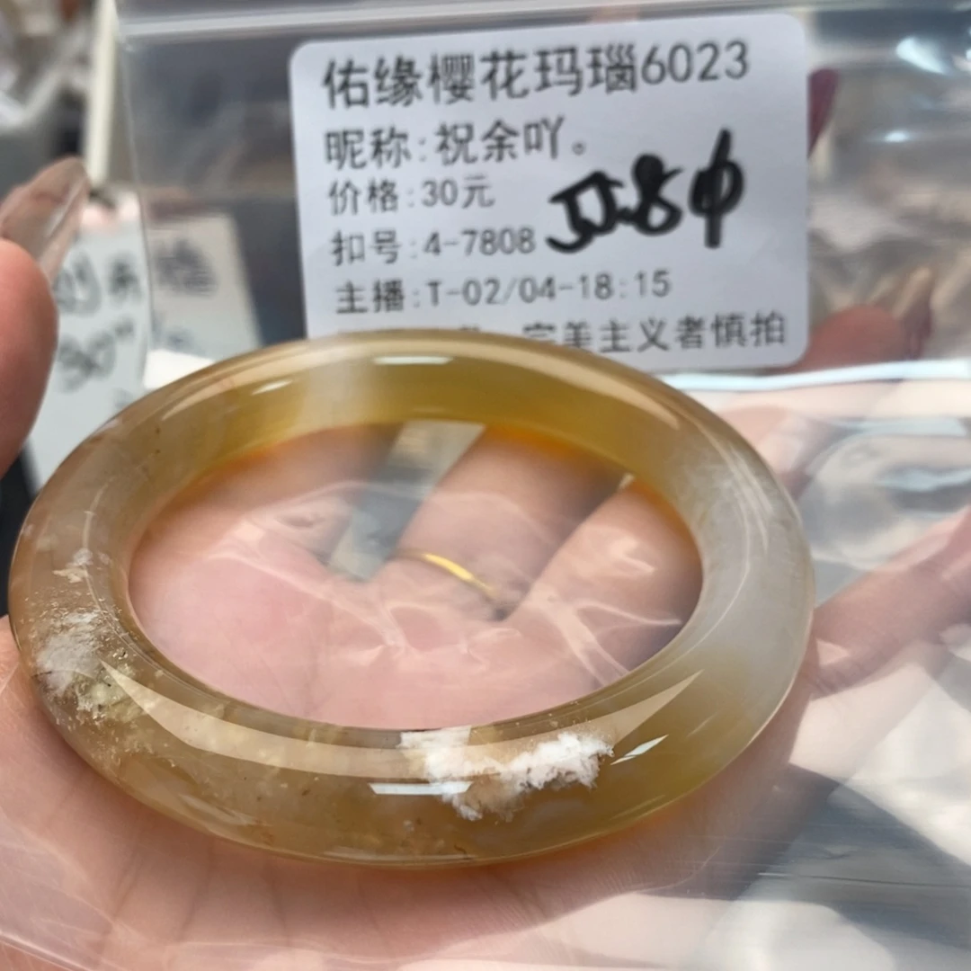 玛瑙/玉髓手镯合金祝**。