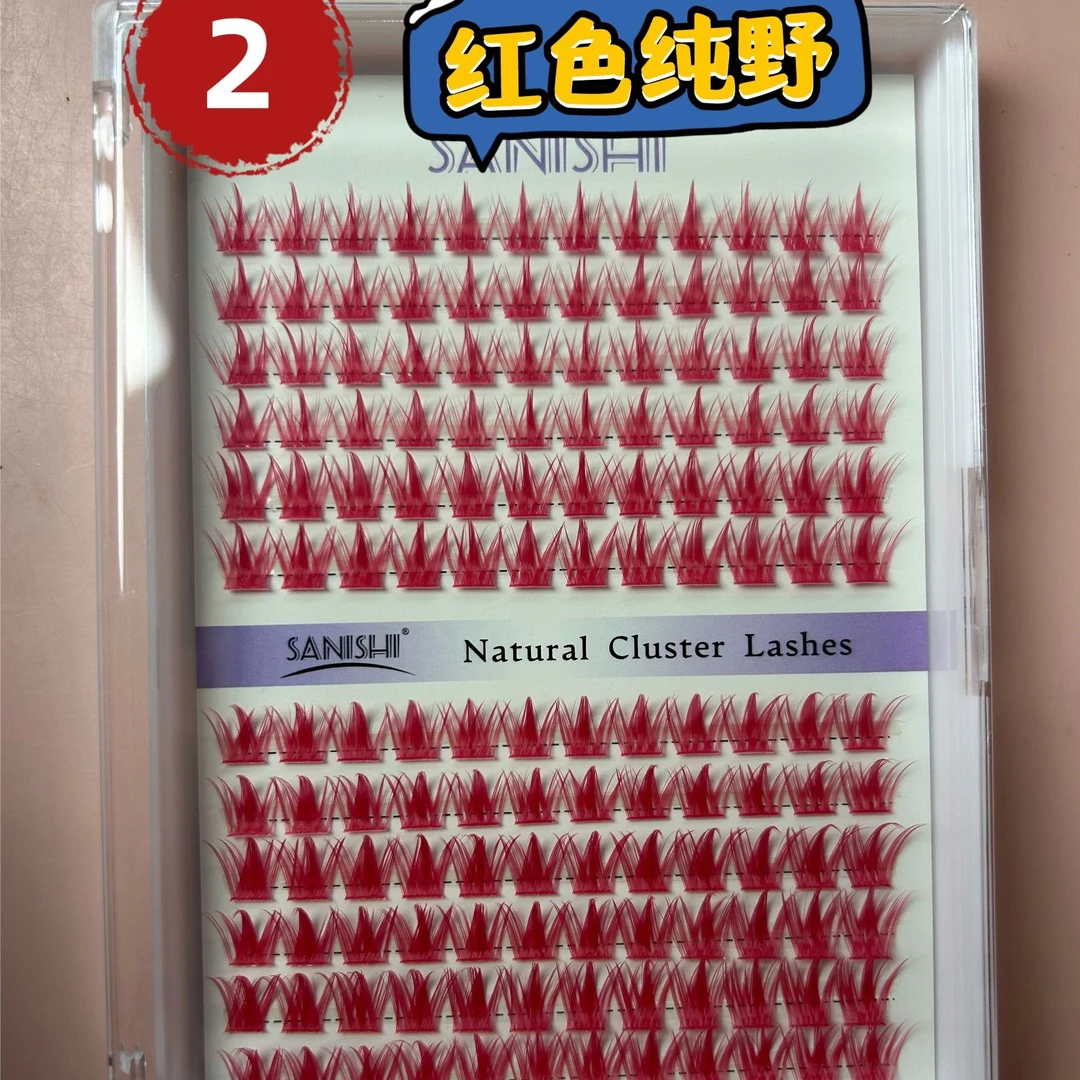 红色纯野精品大排（先加入购物车最后 合并结款下单） 精品睫毛